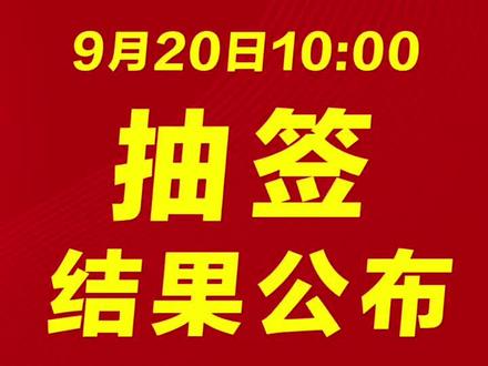 长沙马拉松你中了吗#长沙马拉松#2023长沙马拉松#长沙