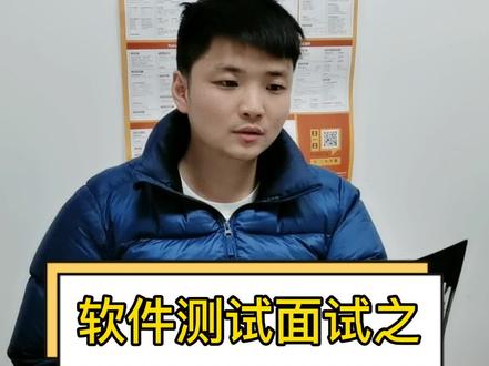 #软件测试浏览器的兼容性怎么测试呢?#软件测试工程师 #面试