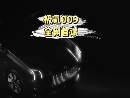 极氪001是哪家公司生产 b6b3ab7d2339f83b45b5fbea00ce08db~tplv-dy-resize-origshort-autoq-75:330.jpeg?x-expires=2002384800&x-signature=lTvkYKsj2wi23xfsgliQPXkOVLs%3D&from=3213915784&s=PackSourceEnum_AWEME_DETAIL&se=false&sc=cover&biz_tag=pcweb_cover&l=20230618020402A06C46A7E114BFD16249