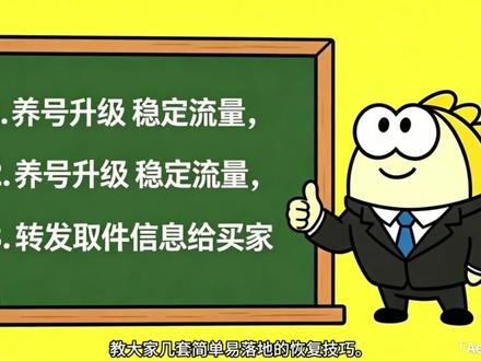 曝光突然下滑下跌,这些操作你干了吗?#闲鱼#干货分享 #闲鱼卖家 #自媒体创业 #闲鱼ae86