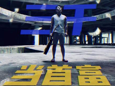 还以为是久别重逢,没想到因为一幅画,让苏鸣认清了多年的友谊。#找工作就得投得准 @猎聘