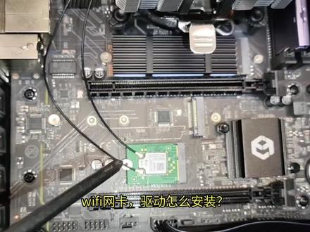 ax211网卡驱动安装