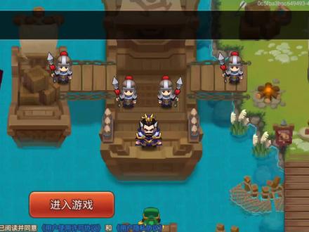 吞食天地三国演义吞食无界每日任务流程5