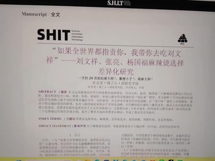 “如果全世界都指责你,我带你去吃刘文祥”#爱情#紫薯精#紫薯精下线 #连紫薯精都有人爱 #学习笔记