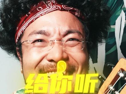 绿光! #魔性翻唱 期待着一个幸运和一个奇迹 #绿光 #孙燕姿