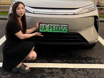 第三代元PLUS的车牌刚到的时候不要直接就给它安装上去,因为原车牌照位置是有弧度的,安装上去会翘边,容易被人不小心蹭弯或者洗车的时候喷枪弄变形,安装上一套车牌框是非常有必要的,前后装上去以后都不用担心车牌损坏的问题#比亚迪元PLUS #车牌框架 #第三代元PLUS #上牌