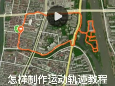 华为手表怎样生成运动轨迹#华为手表