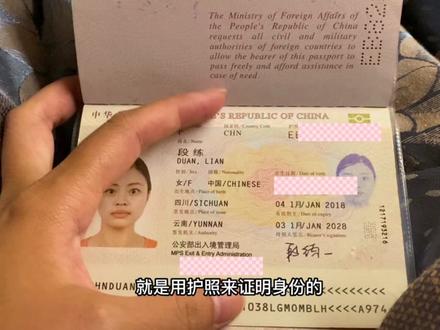 好多次听人问我护照和签证有啥区别?