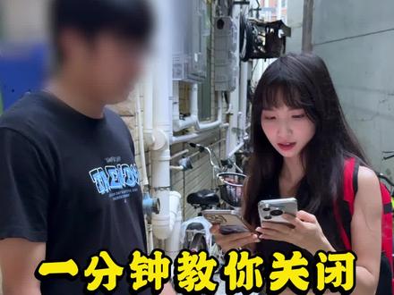 华为手机广告多?一分钟教你关闭全部广告#上门回收 #华为 #手机技巧