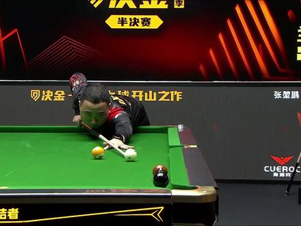 楚霸王险些丢掉半副牌!张堃鹏连金确实恐怖,不愧为卡牌大师 #张堃鹏 #楚秉杰 #决金 #中式九球