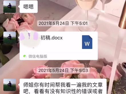 耗时四天把自己的文章写完,这周剩下的任务就是帮师弟改文章,一声师姐 一份担当互帮互助让科研之路少一点孤独#博士