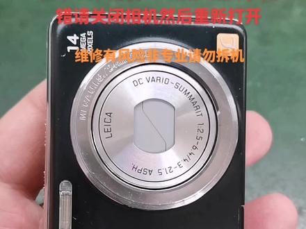 松下CCD相机FH6镜头故障,报错请关闭相机然后重新打开完美修复#ccd相机 #松下ccd #ccd复古相机 #ccd #学生相机推荐