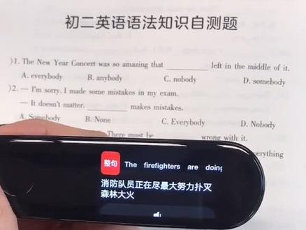 网易有道词典笔怎么识别不了 b6bb3d1aa2faf6c27e9c305ffd49a95d~tplv-dy-resize-origshort-autoq-75:330.jpeg?x-expires=2002431600&x-signature=%2FvsjO%2BiOeMfhbZsK53W3cLy%2BGXU%3D&from=3213915784&s=PackSourceEnum_AWEME_DETAIL&se=false&sc=cover&biz_tag=pcweb_cover&l=202306181521556224DA17E536ABEF74D7