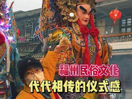 福建人的仪式感,这才是真正的民俗文化,场面太壮观……你们喜欢哪一尊?#见者好运 #游神习俗 #民俗文化 #非物质文化遗产#游神