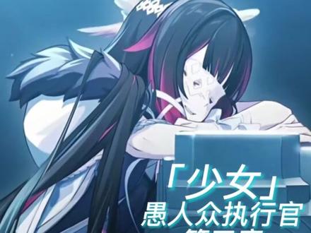 愚人众十二位执行官最后一位绝对想不到#原神 #一起玩原神