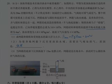 初三最后冲刺,非少带你刷透1套卷子搞定中考重难点、必考原题 #初三 #物理 #干货 #初中 #抖音精选