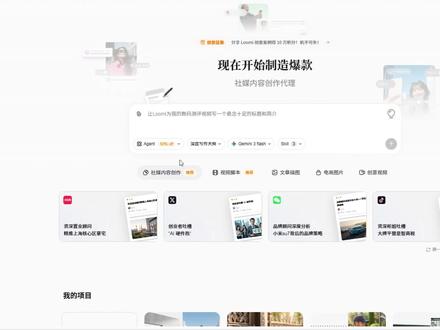 发现一个宝藏AI平台,Banana模型+视频生成一站式搞定 #创作者中心 #创作灵感 #ai工具#Nanobanana#ai图片生成