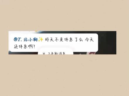 北家不能散,所以下次出门一定要报信哦@𝑇. 北小狗✨ #听潮阁哈哈北小狗 #北小狗 #听潮阁哈哈二创 #潮起听潮二创进行时