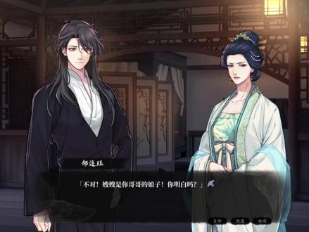 这就是热血沸腾的叔嫂关系吗……#月华辉映之刻 #郝连重