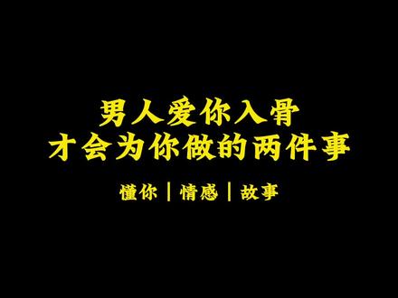 讨厌酒的味道,却偏偏喜欢醉的感觉,端起酒杯的瞬间,将心事一点点融入酒中,以前喝酒是因为快乐,现在喝酒是因为想快乐,身体受不了酒精,但心情需要!当一个女人经常喝酒的时候,她喝的不一定是酒,她喝的是心里委屈,喝的是心痛,她喝的是无人诉说的心事!