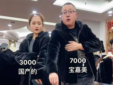 教大家如何挑选貂皮服装,大家谨慎挑选#进口水貂 #貂皮大衣 #热门短剧推荐 #野貂王貂皮服装