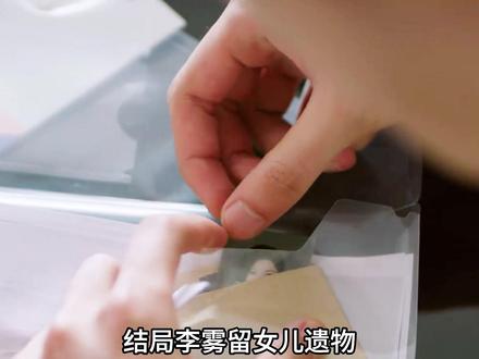 《狙击蝴蝶》大结局!李雾留女儿遗物 才懂岑想为何终不婚! 李雾留给女儿岑想的遗物是一万九千七百一十篇日记以及一封遗书,这些满含对岑矜极致深情的物品,也正是让岑想决定终身不婚的核心原因,具体如下:
遗物里是极致到无可复制的爱情:原著中岑矜 93 岁寿终正寝后,82 岁的李雾在一个月后便选择殉情追随。他留给岑想的遗物极具分量,一方面是那一万九千七百一十篇日记,这个数字还暗含着 “一生只爱你一人” 的深意,日记里通篇都是他与岑矜相识以来的日常点滴,从少年时对岑矜的依赖与暗恋,到成年后相守的温情,再到对岑矜深入骨髓的牵挂,字里行间全是独属于岑矜的爱意;另一方面还有一封遗书,信里李雾向女儿解释自己殉情的缘由,他曾承诺过要陪岑矜走过生死,不能让她独自远行,还留下了 “我要继续去当她的小男孩” 这样满是执念的话语。
爱情范本太高导致无人能及:岑想在整理这些遗物时,才彻底读懂父母之间那种跨越岁月、至死不渝的爱情。她从小见证父母彼此扶持、相互珍视的相处模式,而遗物更是让她直观感受到父亲对母亲深入骨髓的深情 —— 这种爱情里既有少年对救赎者的纯粹依赖,又有成年人对伴侣的坚定守护,更有愿意为对方放弃生命的极致坚守。此后李雾便成了岑想衡量爱情的唯一标准,可世间再也找不到第二个像李雾这般,把一生所有的爱意都倾注在一个人身上的人。
父母爱情里的 “排他性” 让她对感情望而却步:岑想甚至自嘲自己只是父母爱情的 “观众”。在李雾对岑矜的深情里,这份爱有着极强的排他性,满是对彼此的专属与执念。这种极致的情感模式,让岑想清晰明白,自己很难再遇到能与之匹敌的感情。与其勉强接受一份平淡甚至敷衍的关系,不如选择终身不婚,她也最终选择将父母的爱情故事书写成书,以此留存这份让自己既动容又难以企及的感情。#女性成长 #电视剧解说 #唱歌解说 #狙击蝴蝶