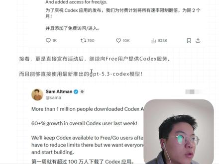OpenAI新上线GPT-5.3-Codex模型,在codex cli或者客户端中就能直接使用,编程、审美能力均有提升。
#codex #科技 #openai #chatgpt #ai编程