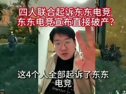 创一代的底气#东东电竞 #三角洲行动 #刘旭东