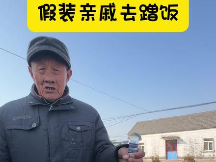 拐磨拐,请舅奶,顺了舅爹一瓶酒了……#小大子 #苏北小大子 #关爱乡村老人#青年创作者计划