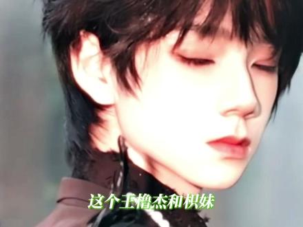 王橹杰和枳妹是真全网唯一伯牙钟子期塑来的吧! (中间解读来源于@家有咪豚猪. 这个姐妹!)#王橹杰 #橹穆 #穆祉丞 #tf家族 #王橹杰穆祉丞