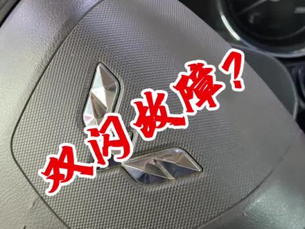 #五菱宏光S1 双闪开关失灵、安卓大屏双闪接线图#汽车知识 #专业的事情交给专业人去做