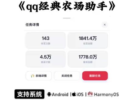 《水墨宝库》火爆全网的qq经典农场助手最新下载教程来了#qq农场 #qq农场助手 #qq农场偷菜 #游戏推荐