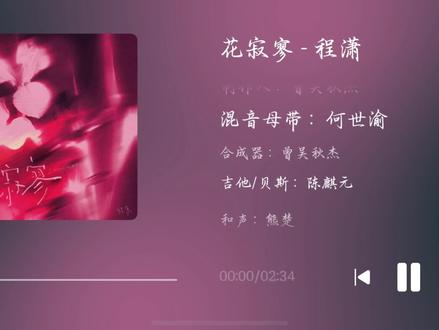 程潇居然翻唱了自己的进行曲,真的为潇潇疯狂的心动,宠粉又温柔,和潇蜜永远的双向奔赴#程潇 #最新潇息 #程潇进行曲 #程潇花寂寥 #程潇唱了程潇进行曲