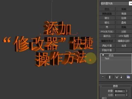 3dmax怎么添加常用修改器到右侧修改命令面板?3D效果图软件正确设置“配置修改器集”勾选“显示按钮”提升作图速度!#3Dmax修改器列表 #配置修改器集 #3dmax软件设置