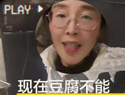 现在的豆腐不能吃?真相来了! #万万没想到 #辟谣 #社会百态 #涨知识 #食品安全