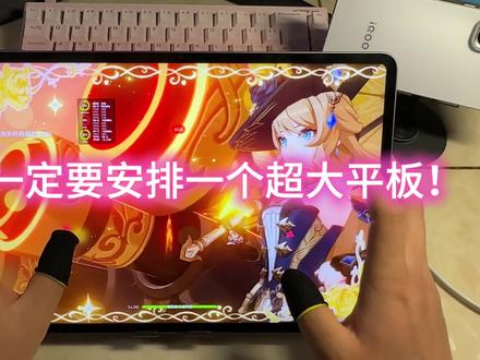 13英寸爽爆了!有条件一定要安排一个大尺寸平板 #vivopad3pro #平板电脑 #ipadpro #手机数码#游戏平板