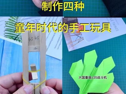 用纸制作一把小手枪,你学会了吗? #手工 #手工diy #折纸 #自制玩具 #童年回忆