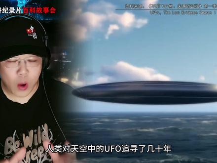 深海 USO 绝密档案 波罗的海百年魅影终极揭秘 人类执着追寻天空中的 UFO,却忽略了深海里更诡异的未知现象 ——USO 不明潜水物体。瑞典波罗的海惊现神秘水下魅影,JF出动战机、巡逻艇并投放深水炸弹,最终一无所获,声呐痕迹引发无数猜测。LZ时期瑞典更是被 USO 困扰长达半世纪,球形高速物体、深海外星基地的传闻愈演愈烈。一边是大量离奇目击报告与民间猜想,一边是权威科学考证逐一拆解疑点。人类对 95% 的深海区域仍一无所知,这些诡异现象究竟是自然误判、秘密JB,还是外星文明踪迹?深海的终极谜团,至今仍未被揭开。
#精讲纪录片 #百科故事会 #纪录片解说 #深海未解之谜 #不明飞行物