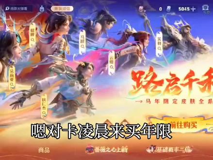 嗯对为了云缨闪光海报值了#王者荣耀 #马年限定皮肤