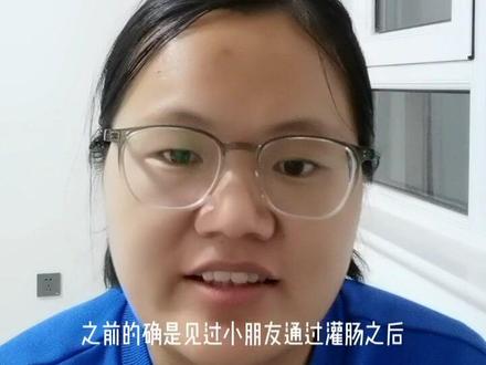 孩子生病,不推荐灌肠。不要追求表面的效果,而忽略可能造成的身体损害。#健康科普 #儿科#灌肠