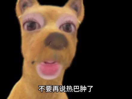 肿了?妆的问题?都不是! #娱乐圈 #当网友看迪丽热巴春晚跳舞 #吐槽 #迪丽热巴 #迪丽热巴迪力木拉提