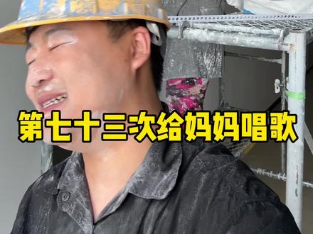 “其实雨也没多大”#其实雨也没多大#翻唱#dj#我来开唱
