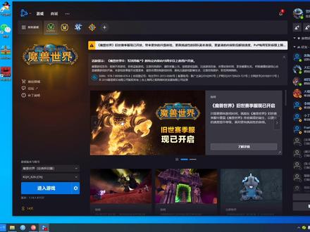 NDUI插件安装教学