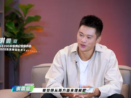谢震业表示他既是老将,也是肩负新一代传接接力棒的“新生的小火柴”#杭州亚运会 #杨澜访谈录 #大有学问