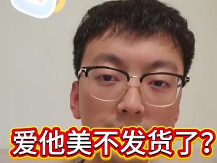 奶粉断货后千万别急着转奶#海龟奶爸 #奶粉断货 #转什么奶粉 #爱他美 #转奶