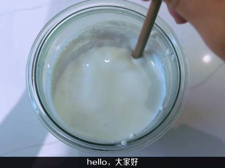 如何制作开菲尔酸奶?与普通酸奶有啥区别? 当了3年"酸奶饲养员"的我
终于把开菲尔和普通酸奶说清楚了!
👉 先看硬核对比:
✅ 制作:开菲尔常温vs酸奶机
✅ 口感:可吸饮vs凝固型
✅ 菌群:50+种vs常规几种
✅ 喂养:要照顾vs一次搞定
🧫 开菲尔制作全流程:
菌粒牛奶1:10(可调节)
纱布密封避光发酵
24-48小时可以发酵完成
过滤后冷藏口感更稠
🥛 普通酸奶诀窍:
• 川秀菌粉2包/升
• 酸奶机必须加水!
• 18小时稳定出品
👶 宝妈必学:
开菲尔+普通酸奶+竹节钙粉=益生菌+补钙一杯搞定!
⚠️ 注意事项:
• 菌粒发粘才需要洗
• 发酵过快可放冰箱#开菲尔 #酸奶 #雪莲菌 #益生菌 #发酵食物