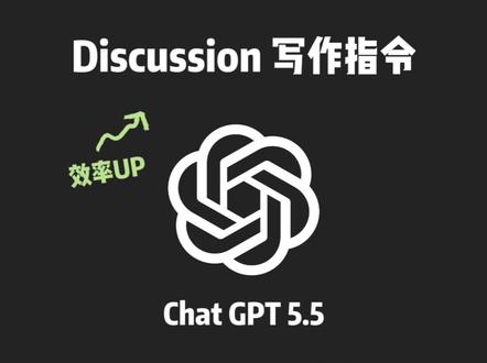 导师不教但一定要会的小技巧—加速SCI讨论部分撰写 #科研 #研究生 #论文写作 #AI #Discussion