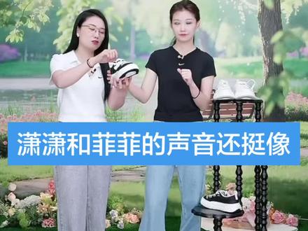 谁不想拥有潇潇这样的同事🤗 菲菲第一次上播称潇潇老师,潇潇主动说喊潇潇就行,是并肩作战的伙伴,一点没有距离#兰知春序新主播菲菲 #兰知春序直播间 #斐乐帆布鞋 #兰知春序 #董宇辉拥有暖评最多的评论区 @董宇辉