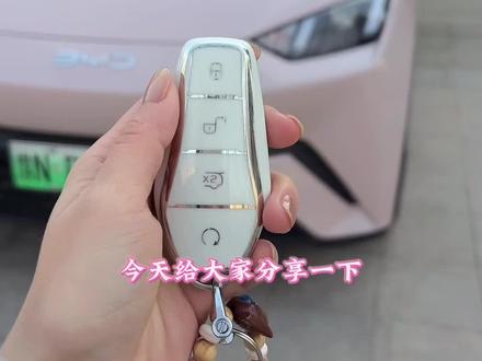 比亚迪海鸥车钥匙的隐藏功能分享,记得点赞收藏呦#比亚迪海鸥 #比亚迪#女生的车
