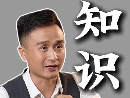 知识点!配料表的玄机,正在透支你的健康 #健康 #营养 #养生 #饮食 #生活